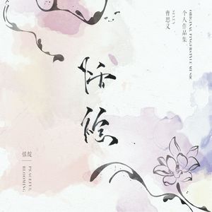 607080老太太老奶奶的收藏特点
